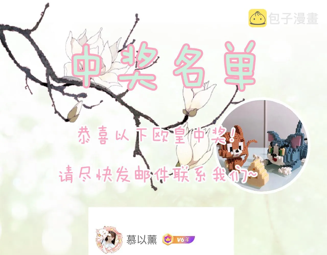 第10话 沈七之死 第116页
