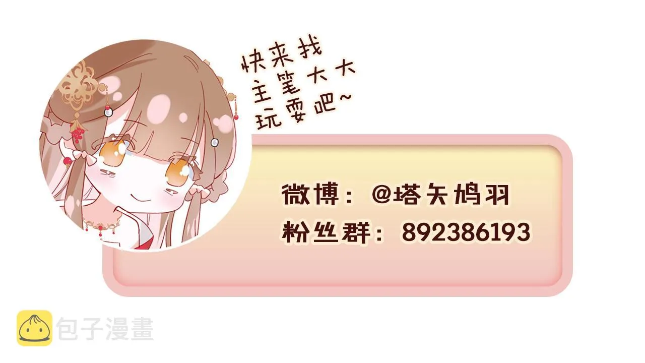 第10话 沈七之死 第119页
