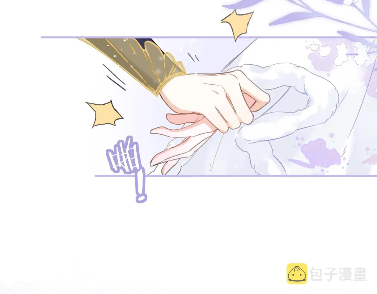 第8话 饮雪 第3页