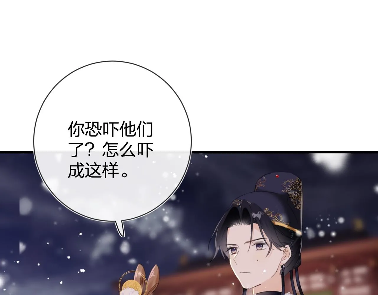 第8话 饮雪 第46页
