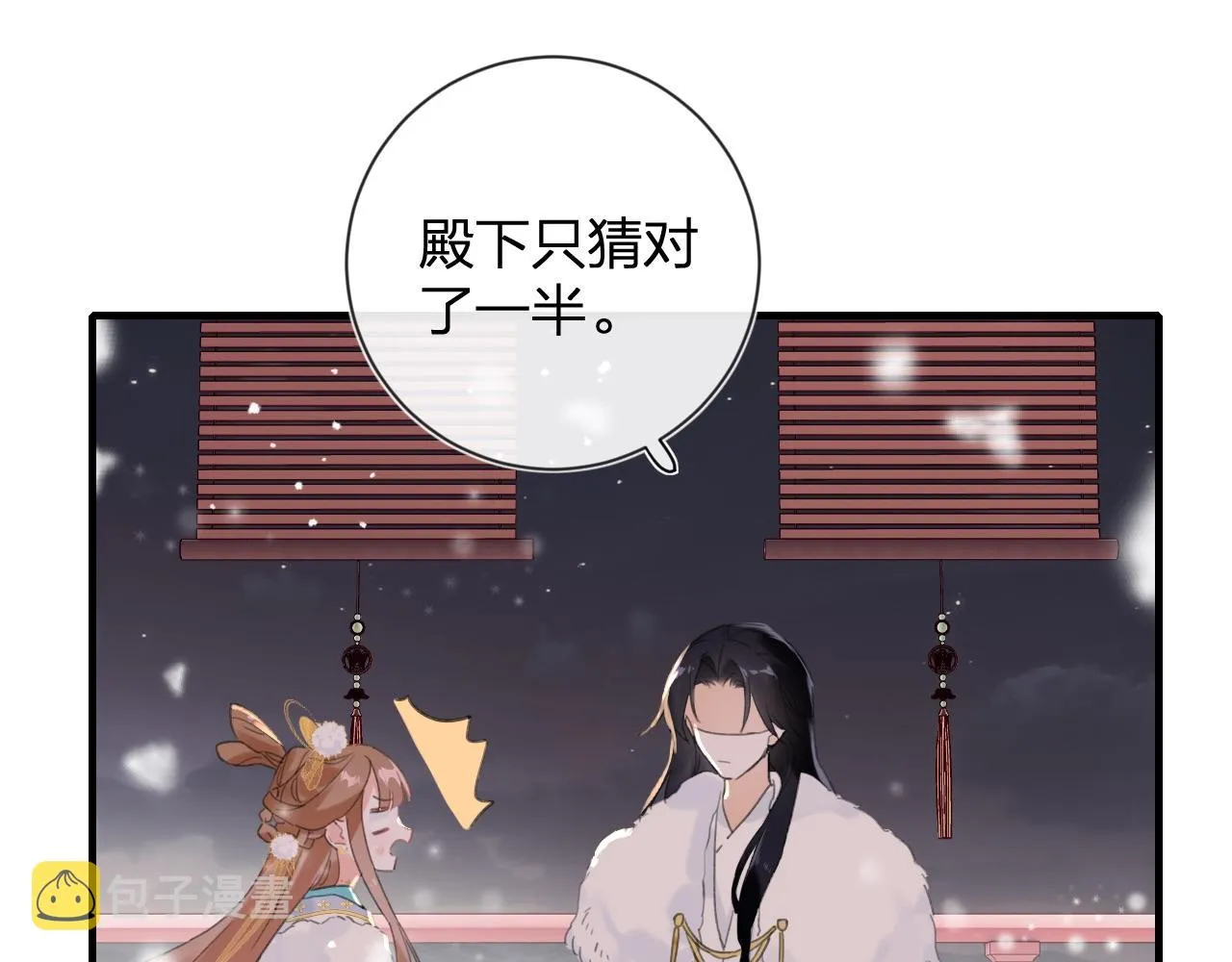 第8话 饮雪 第76页