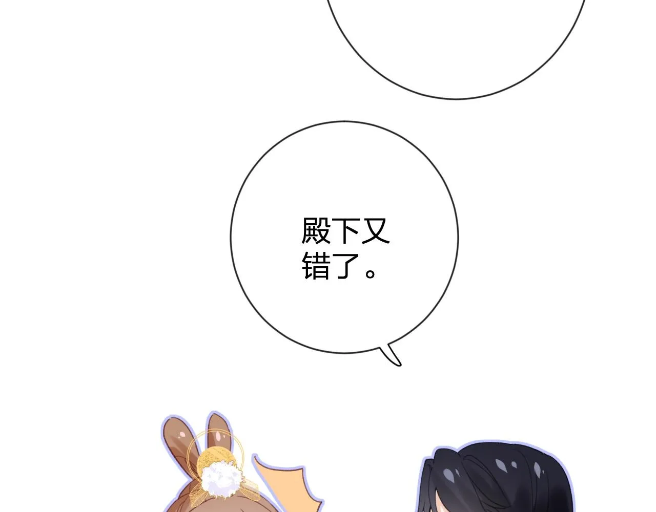 第8话 饮雪 第84页