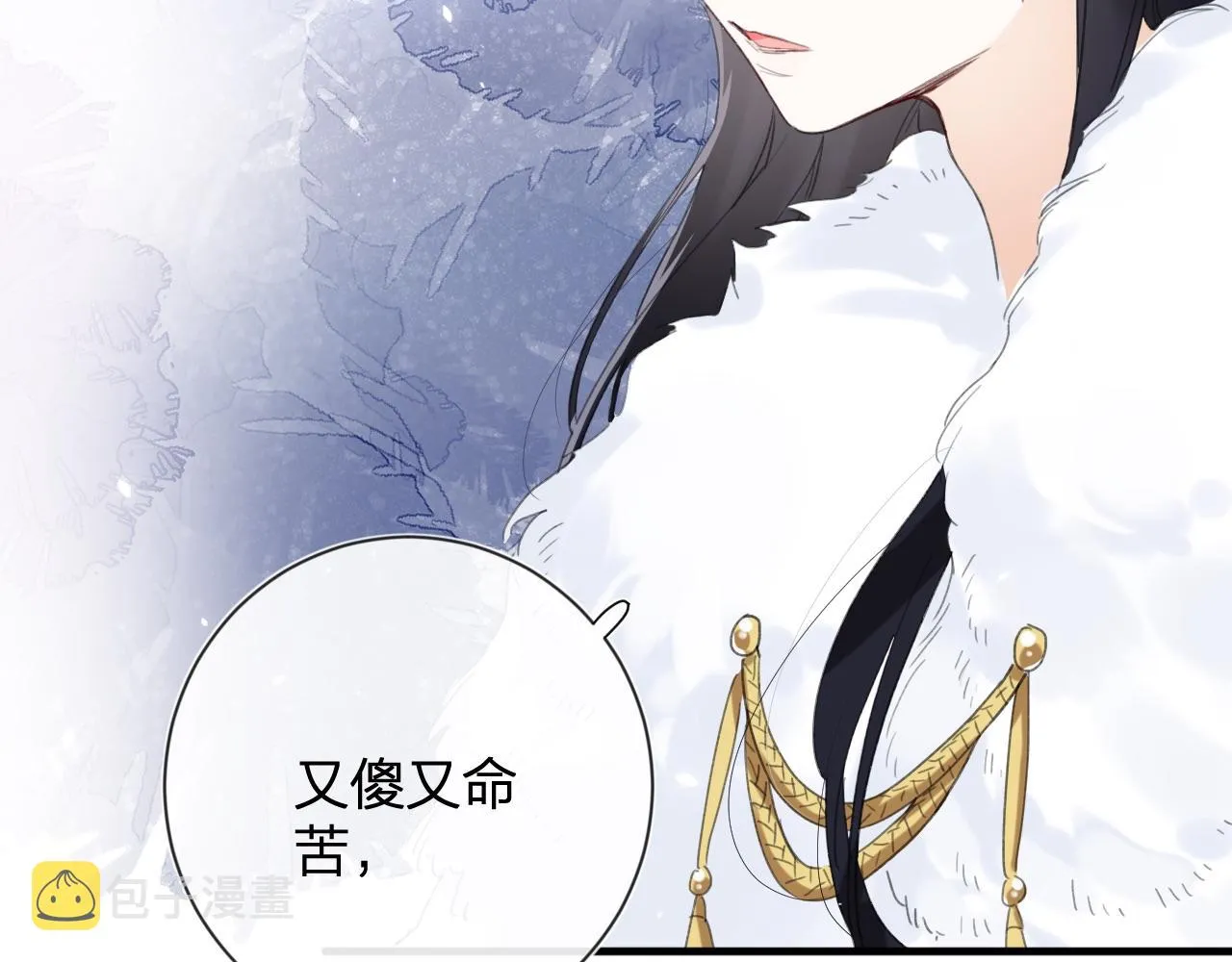 第8话 饮雪 第87页