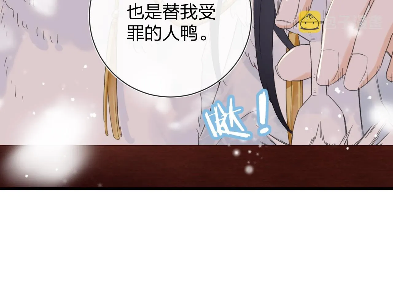 第8话 饮雪 第98页