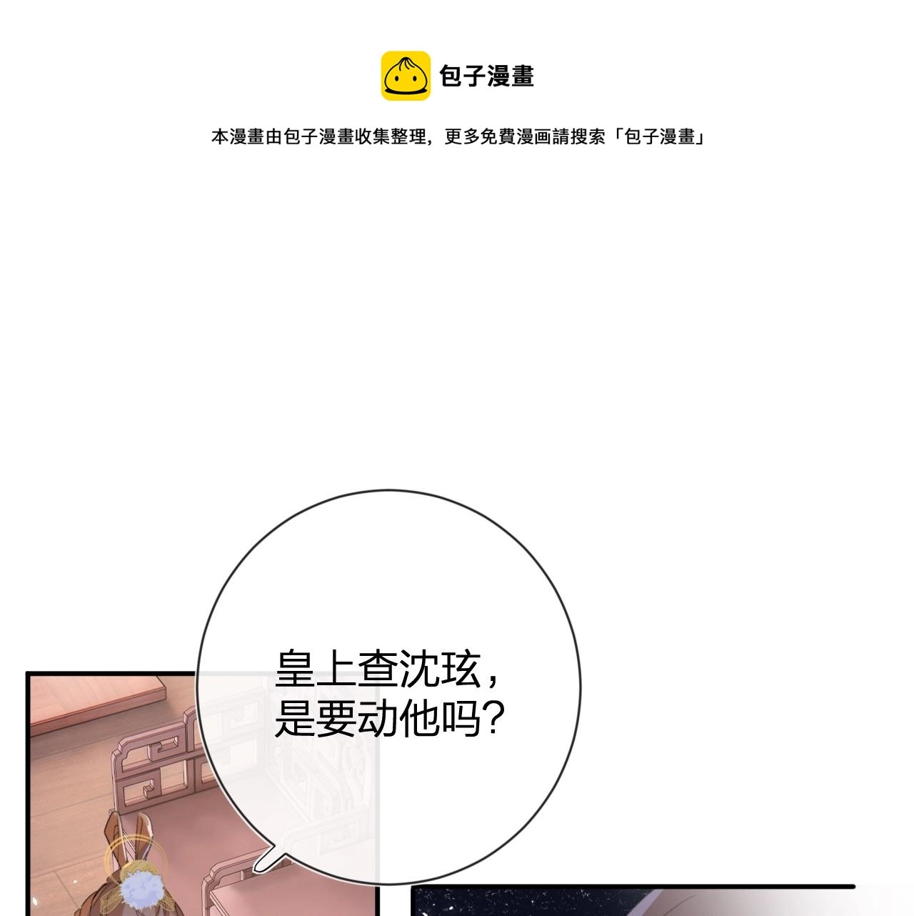 第7话 你是我最爱的人 第1页