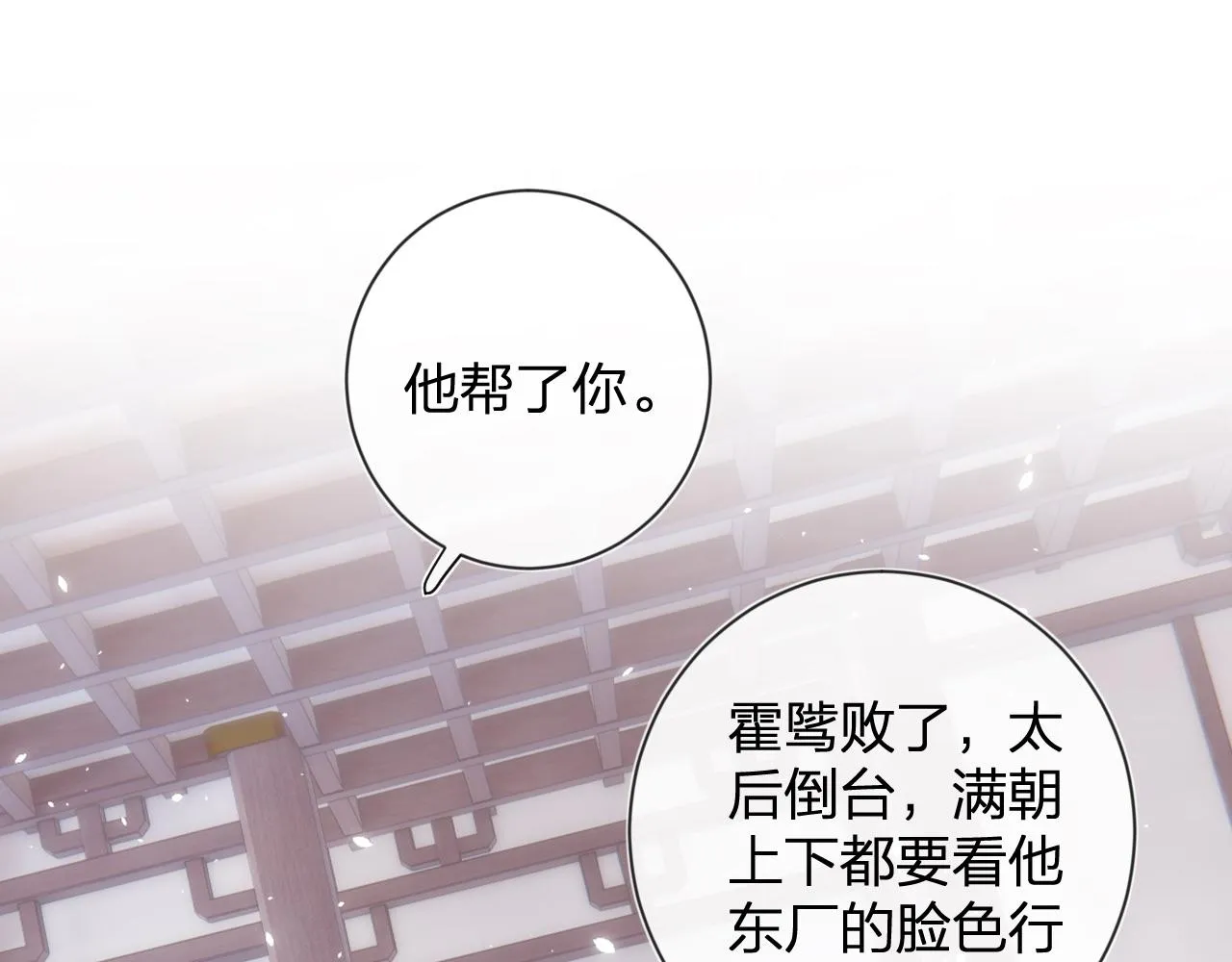 第7话 你是我最爱的人 第7页