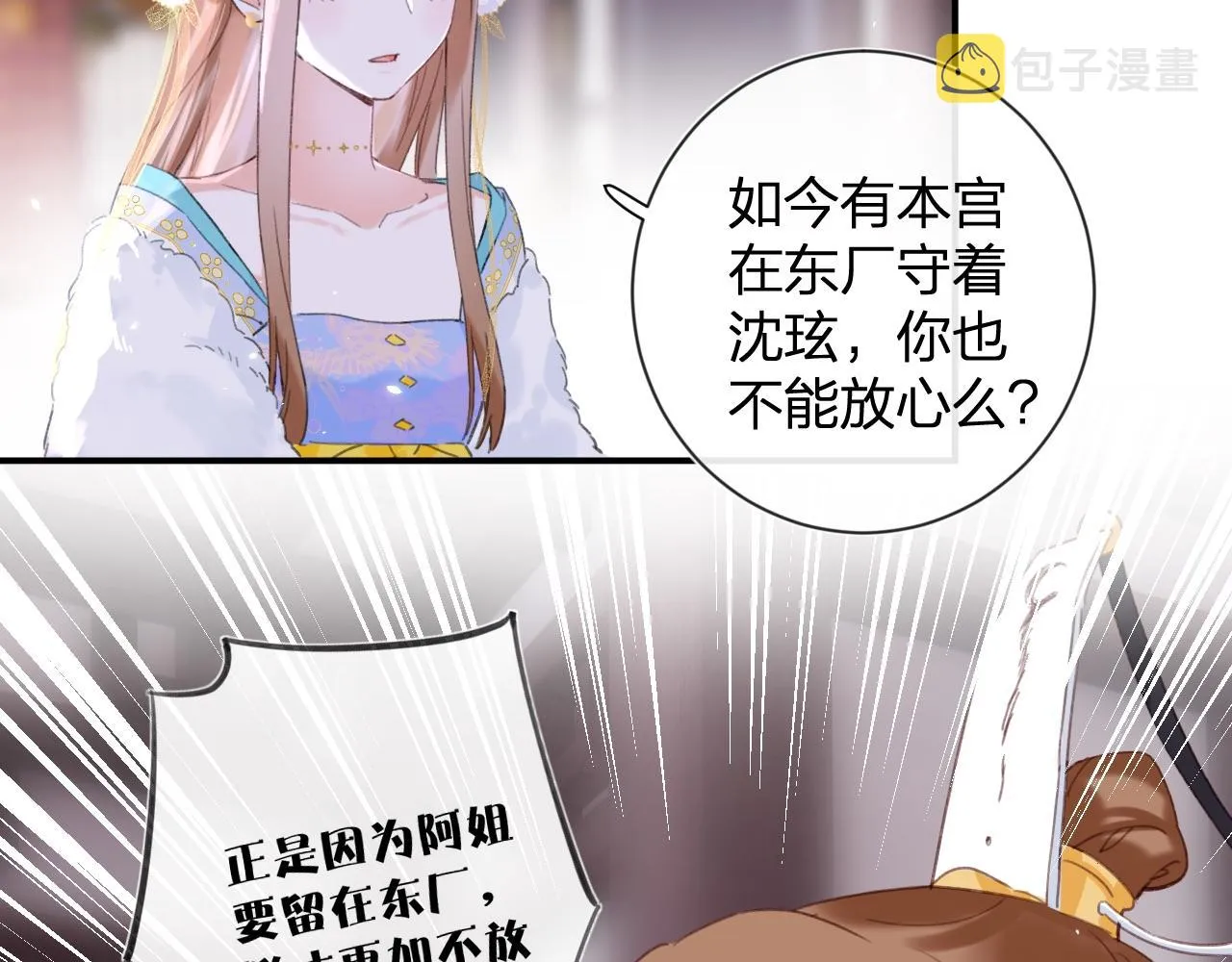 第7话 你是我最爱的人 第11页