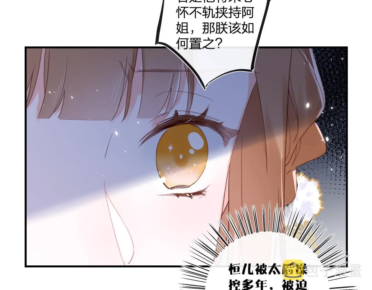 第7话 你是我最爱的人 第14页