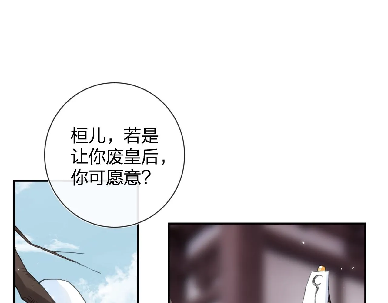第7话 你是我最爱的人 第16页