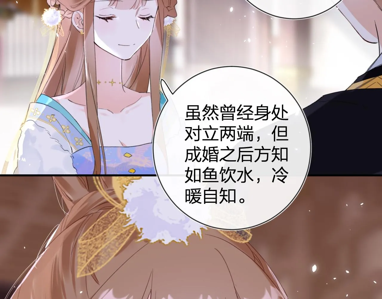 第7话 你是我最爱的人 第22页