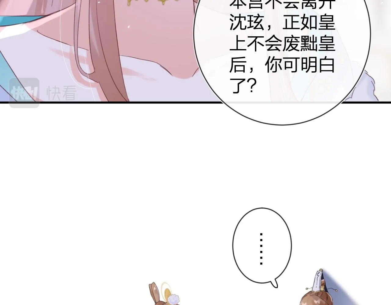 第7话 你是我最爱的人 第24页