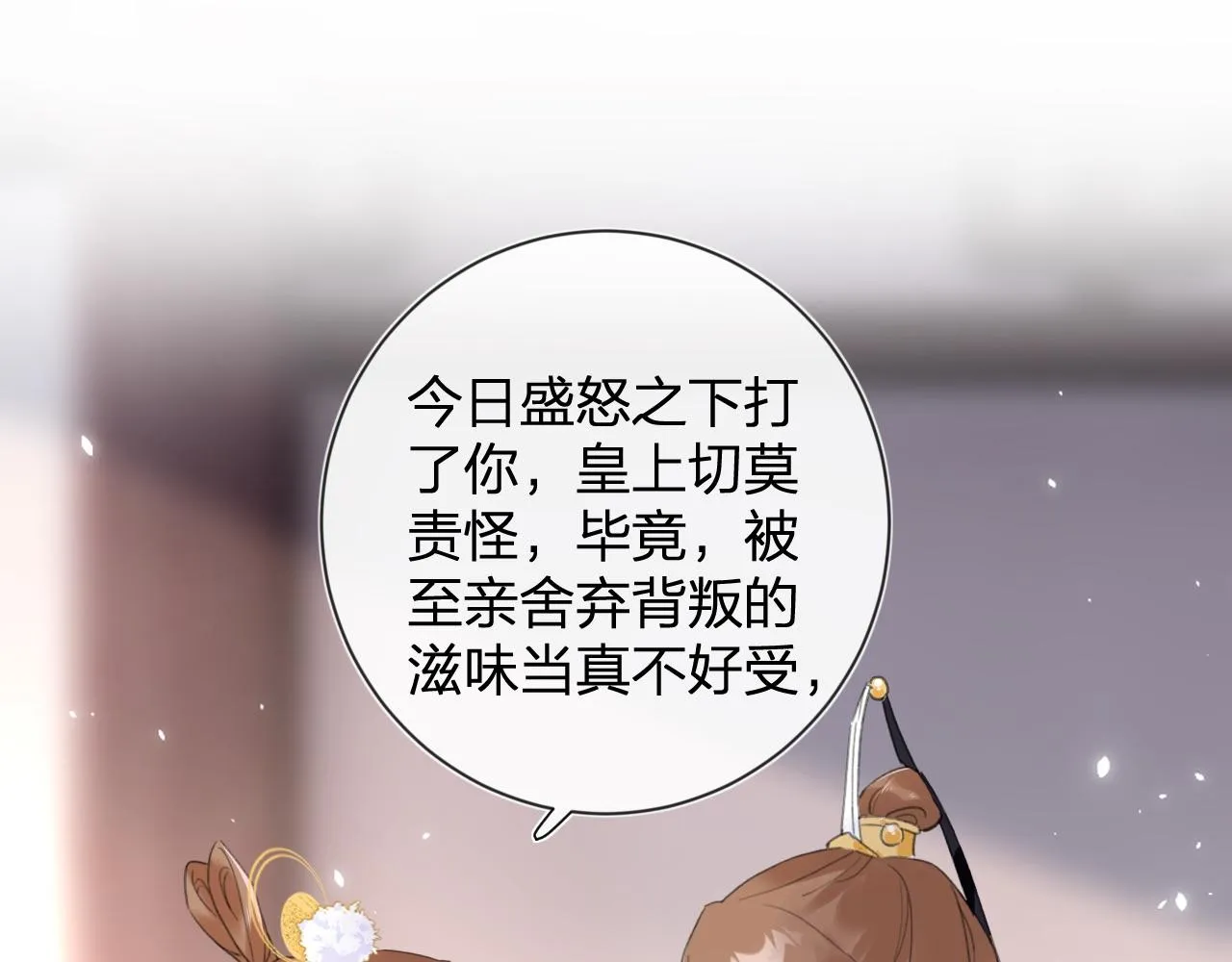 第7话 你是我最爱的人 第26页