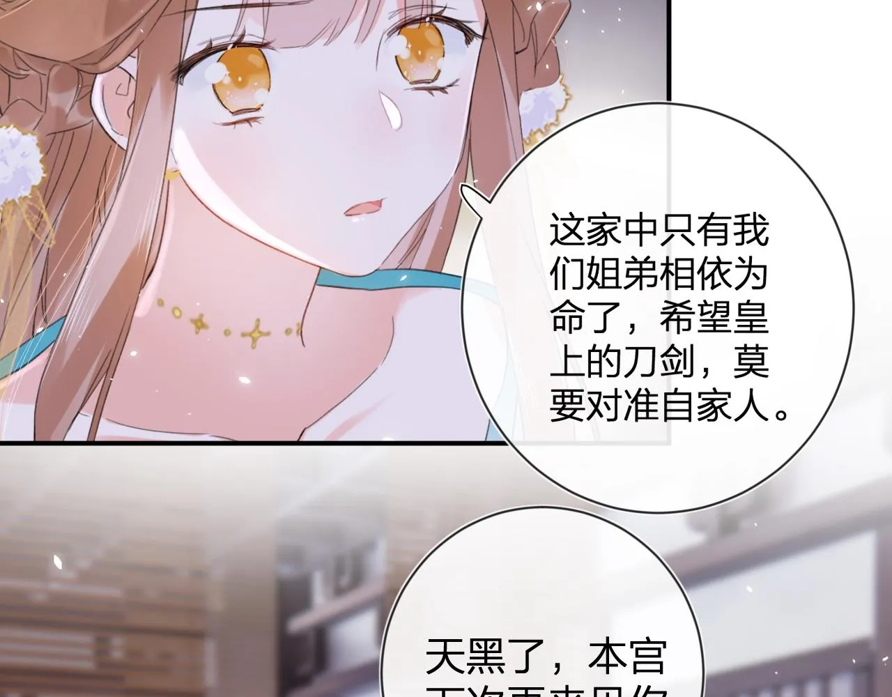 第7话 你是我最爱的人 第29页