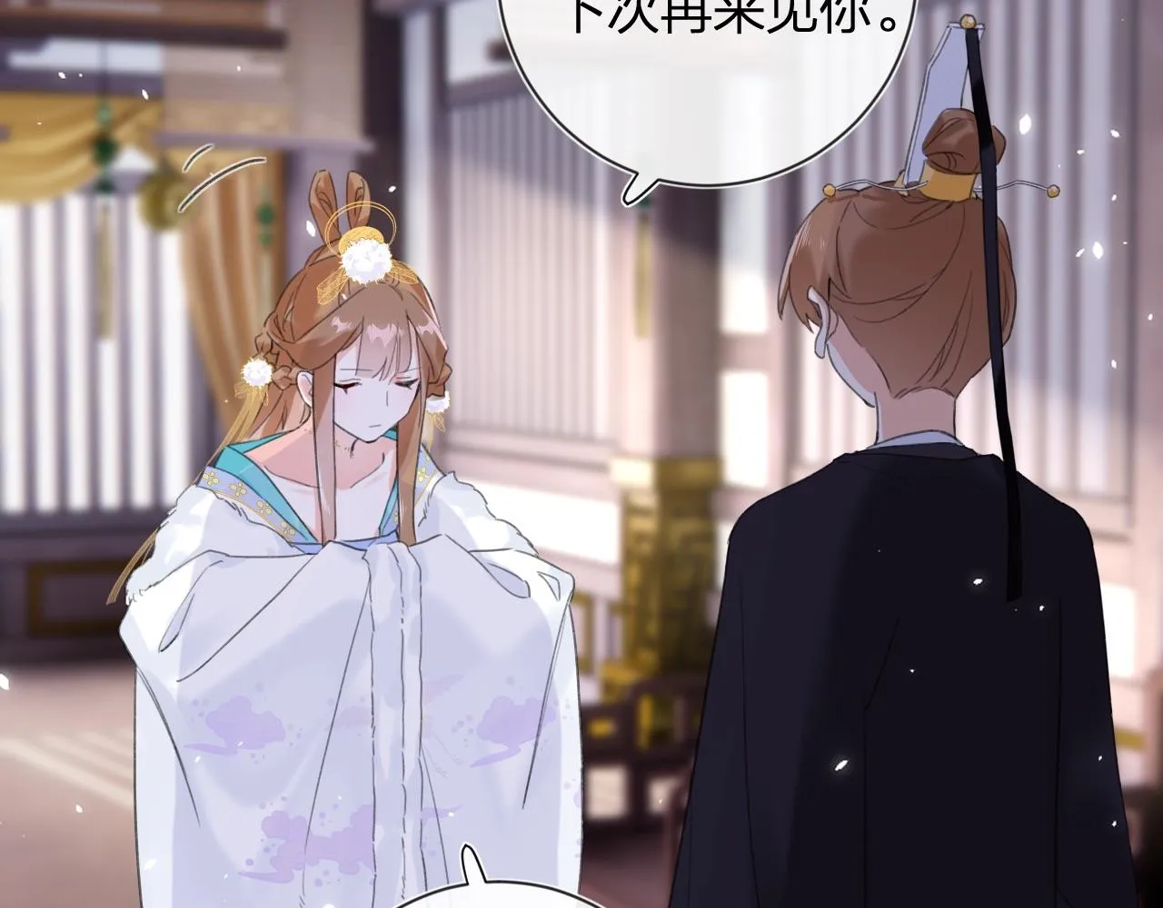 第7话 你是我最爱的人 第30页