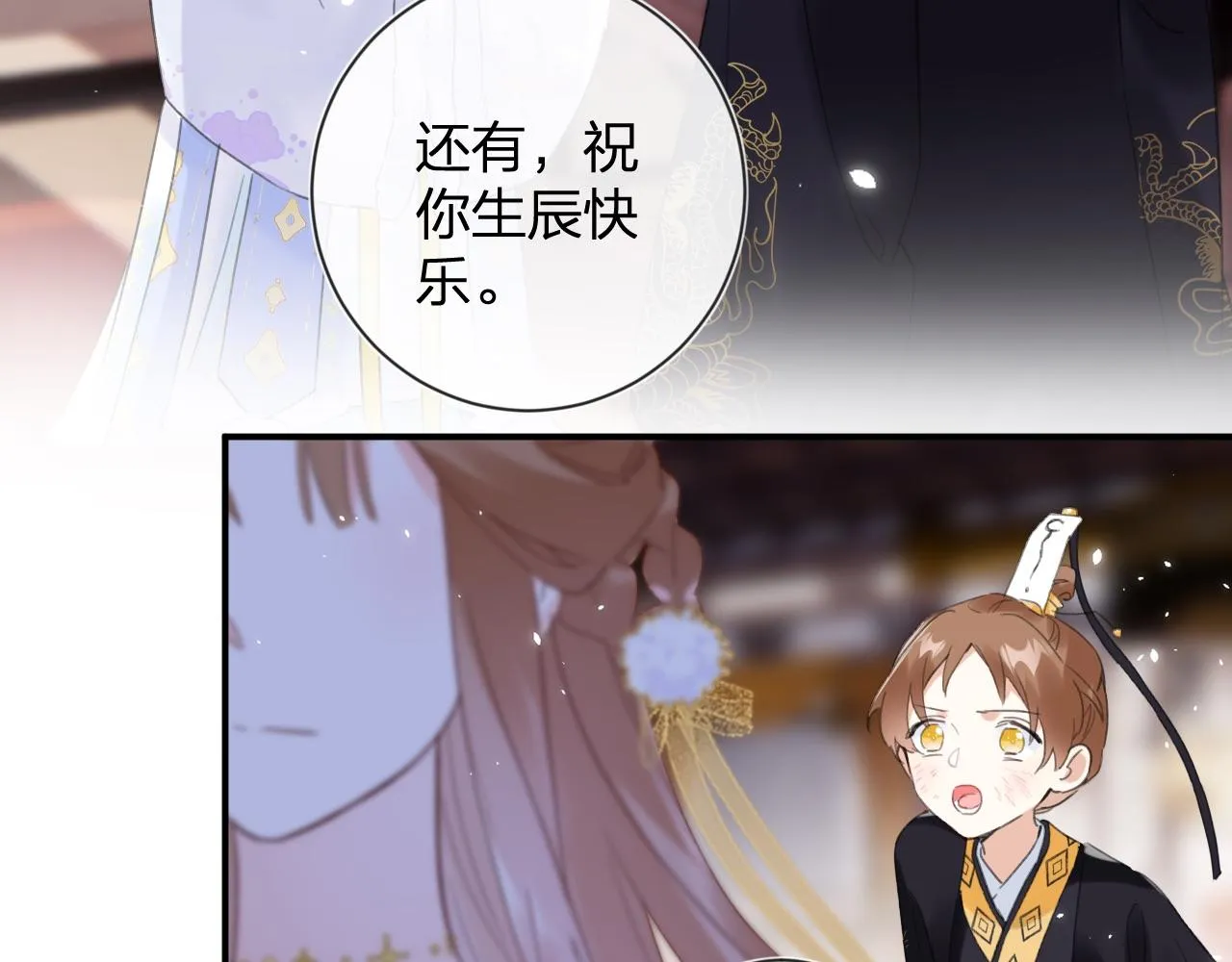 第7话 你是我最爱的人 第31页