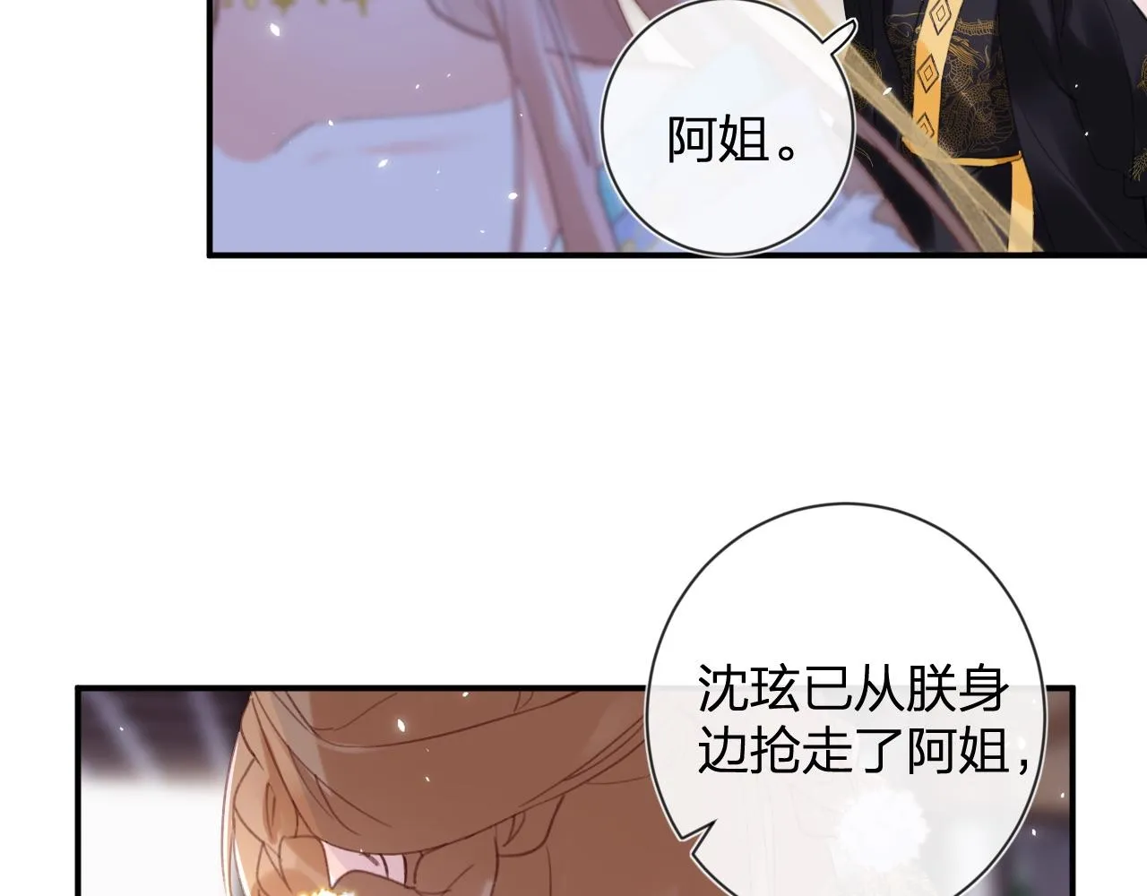 第7话 你是我最爱的人 第32页