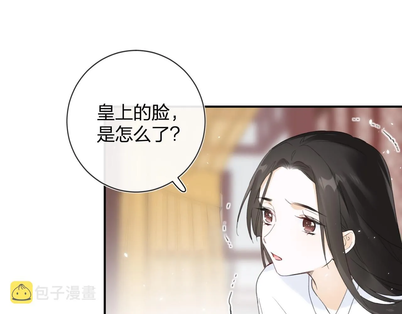 第7话 你是我最爱的人 第45页