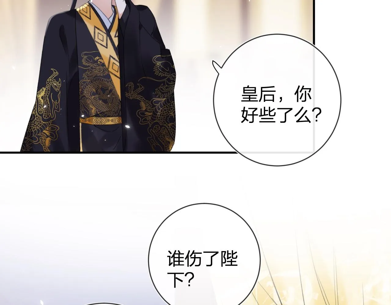 第7话 你是我最爱的人 第47页