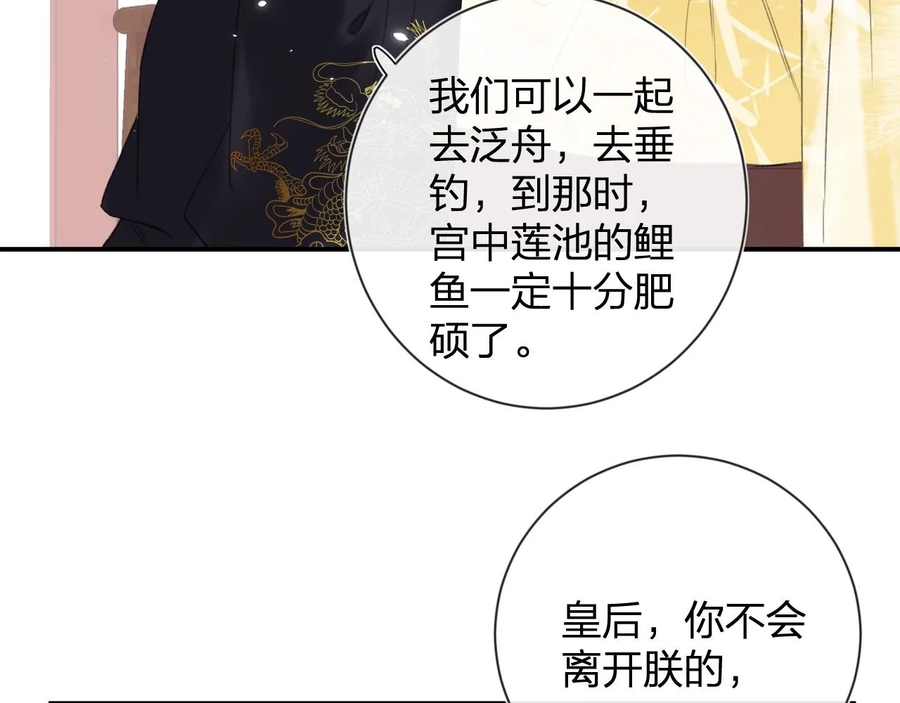 第7话 你是我最爱的人 第49页