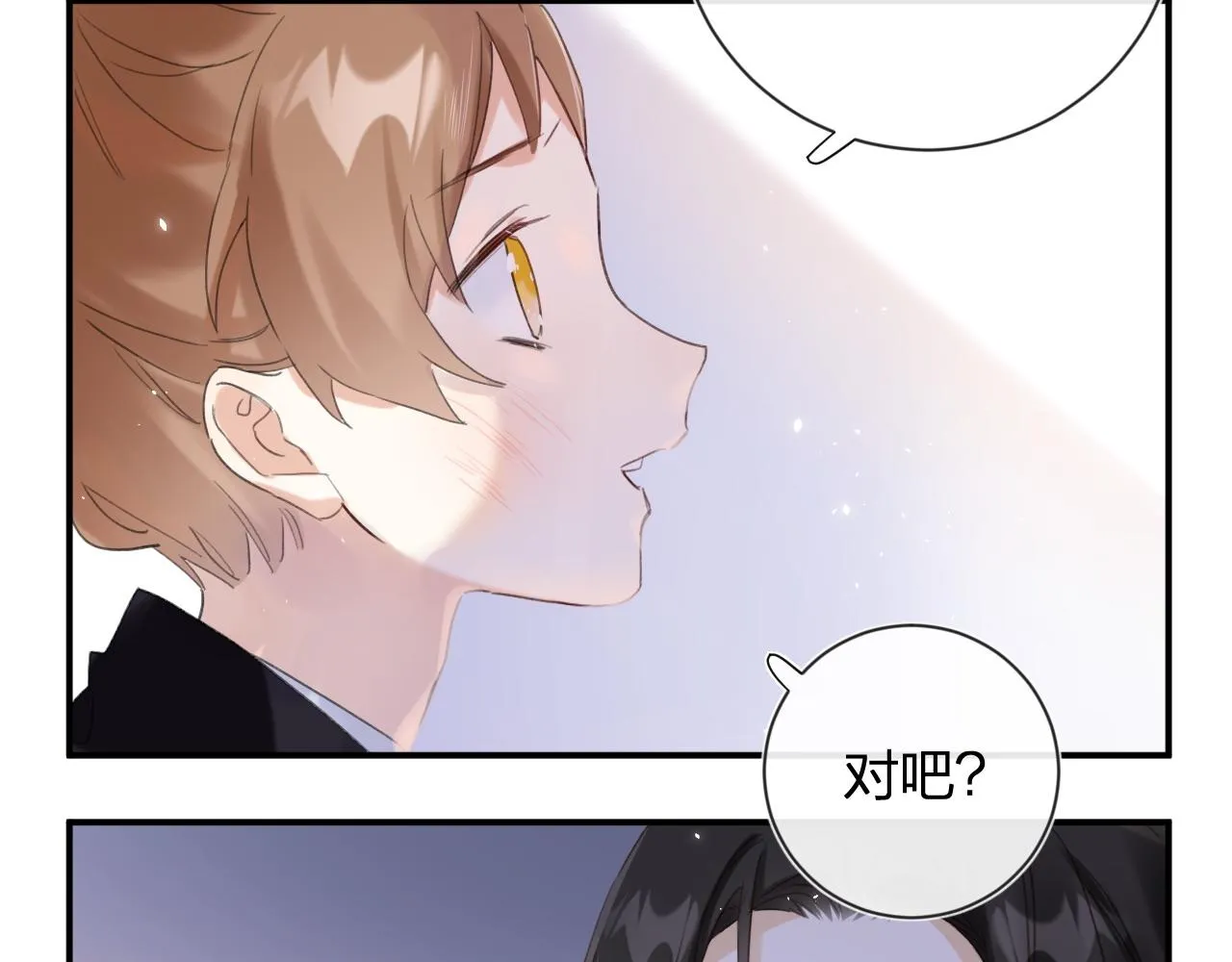 第7话 你是我最爱的人 第50页