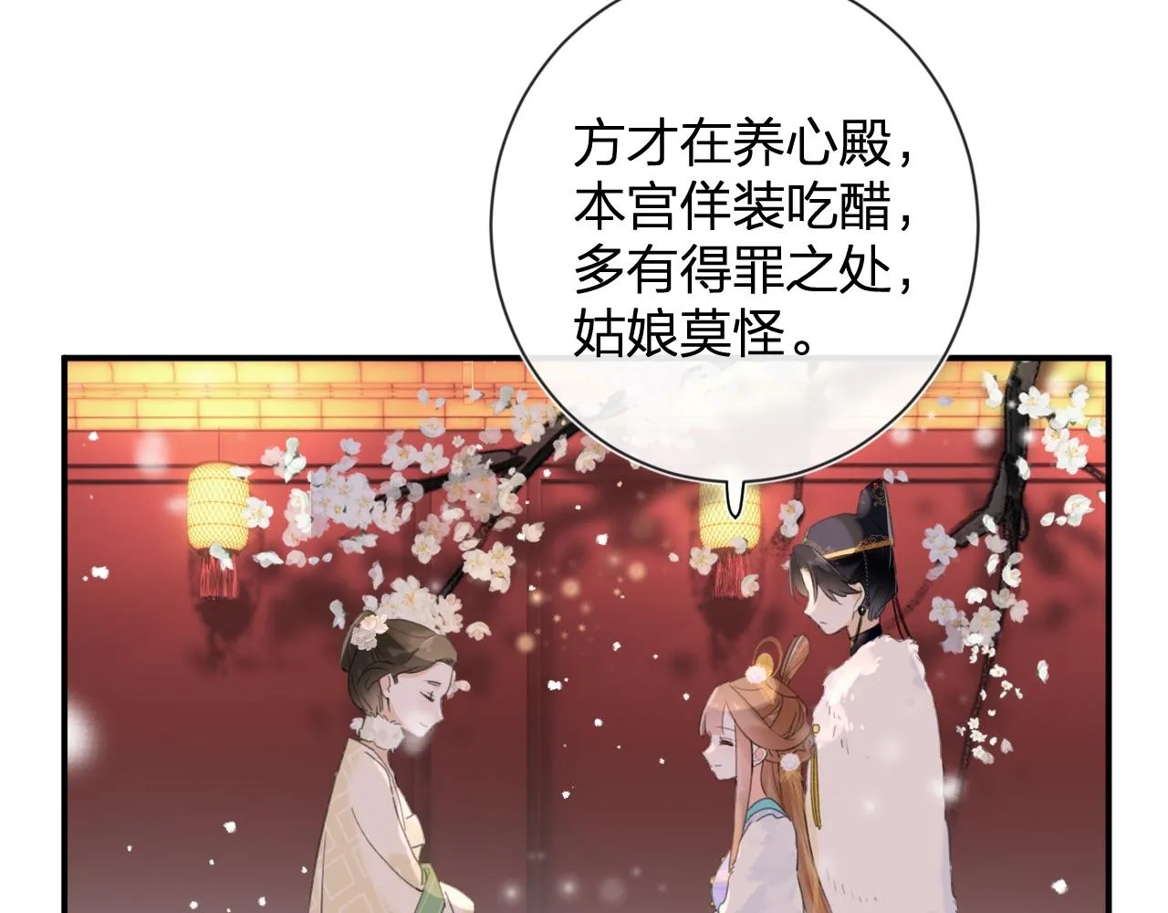 第7话 你是我最爱的人 第71页