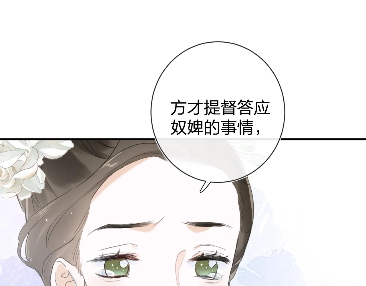第7话 你是我最爱的人 第73页