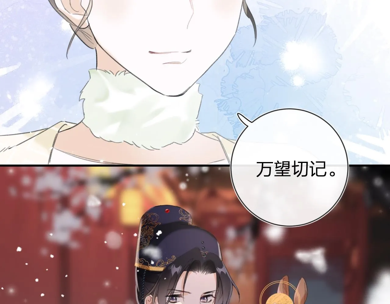 第7话 你是我最爱的人 第74页