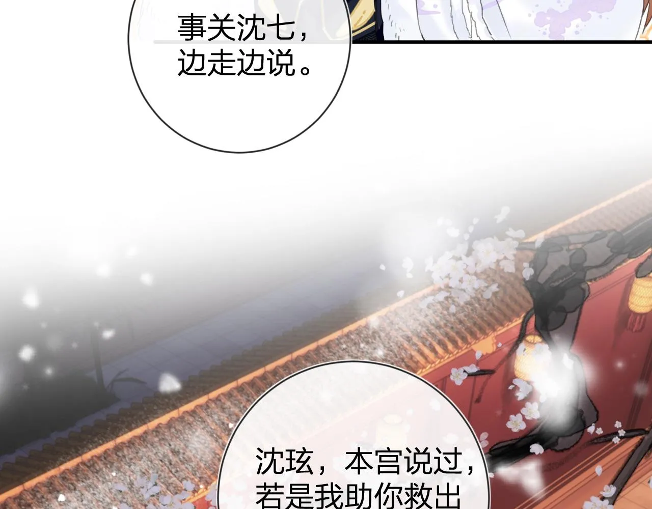 第7话 你是我最爱的人 第79页