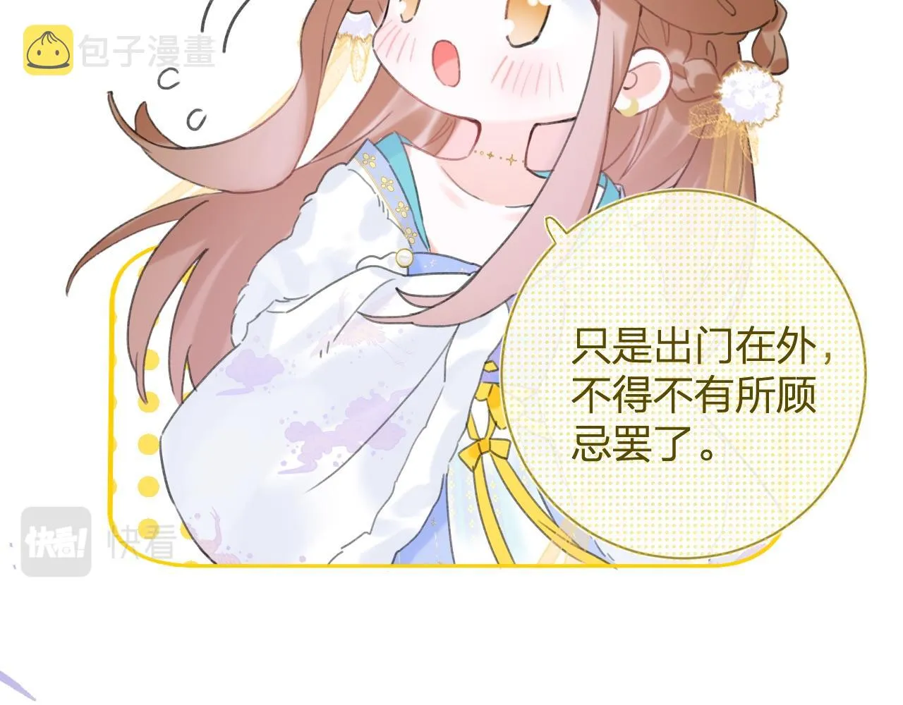 第7话 你是我最爱的人 第88页