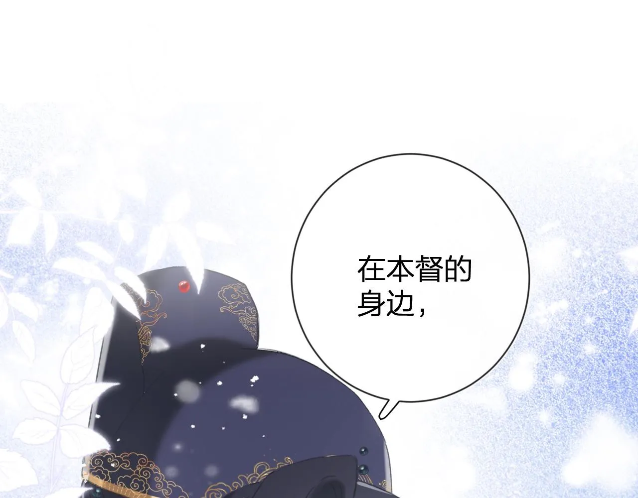 第7话 你是我最爱的人 第92页