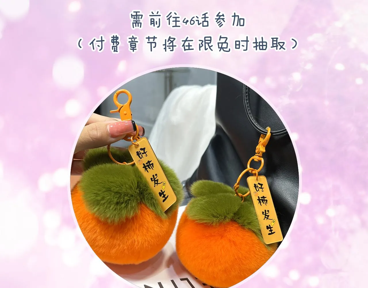第7话 你是我最爱的人 第104页