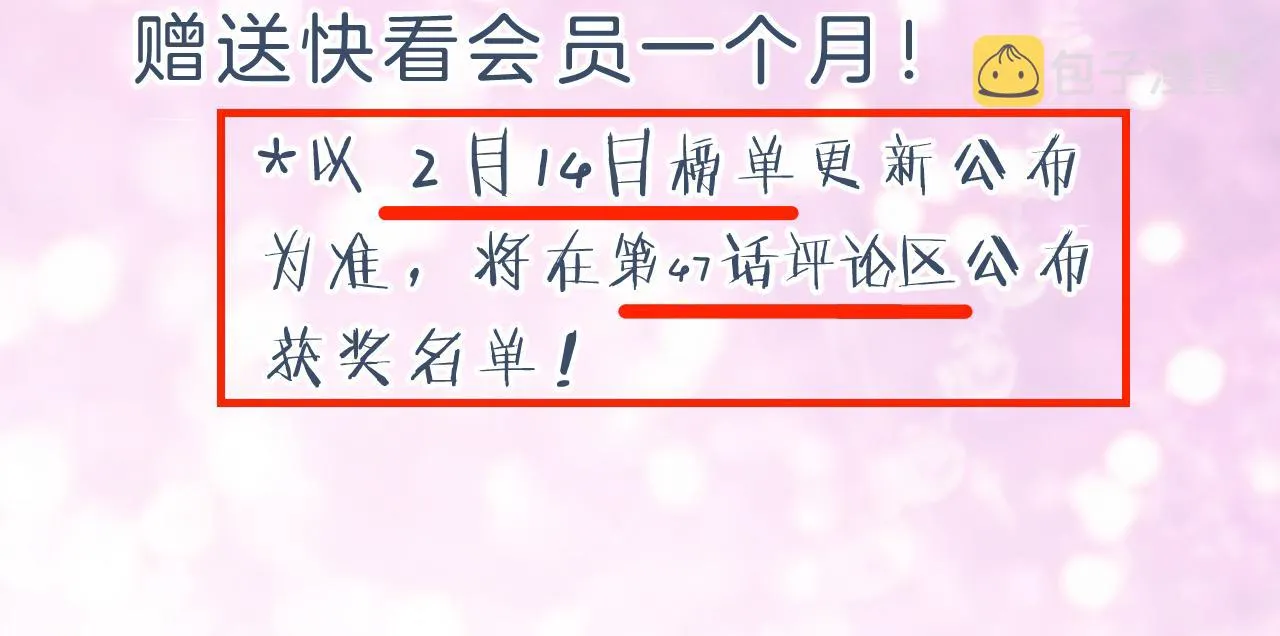 第7话 你是我最爱的人 第108页