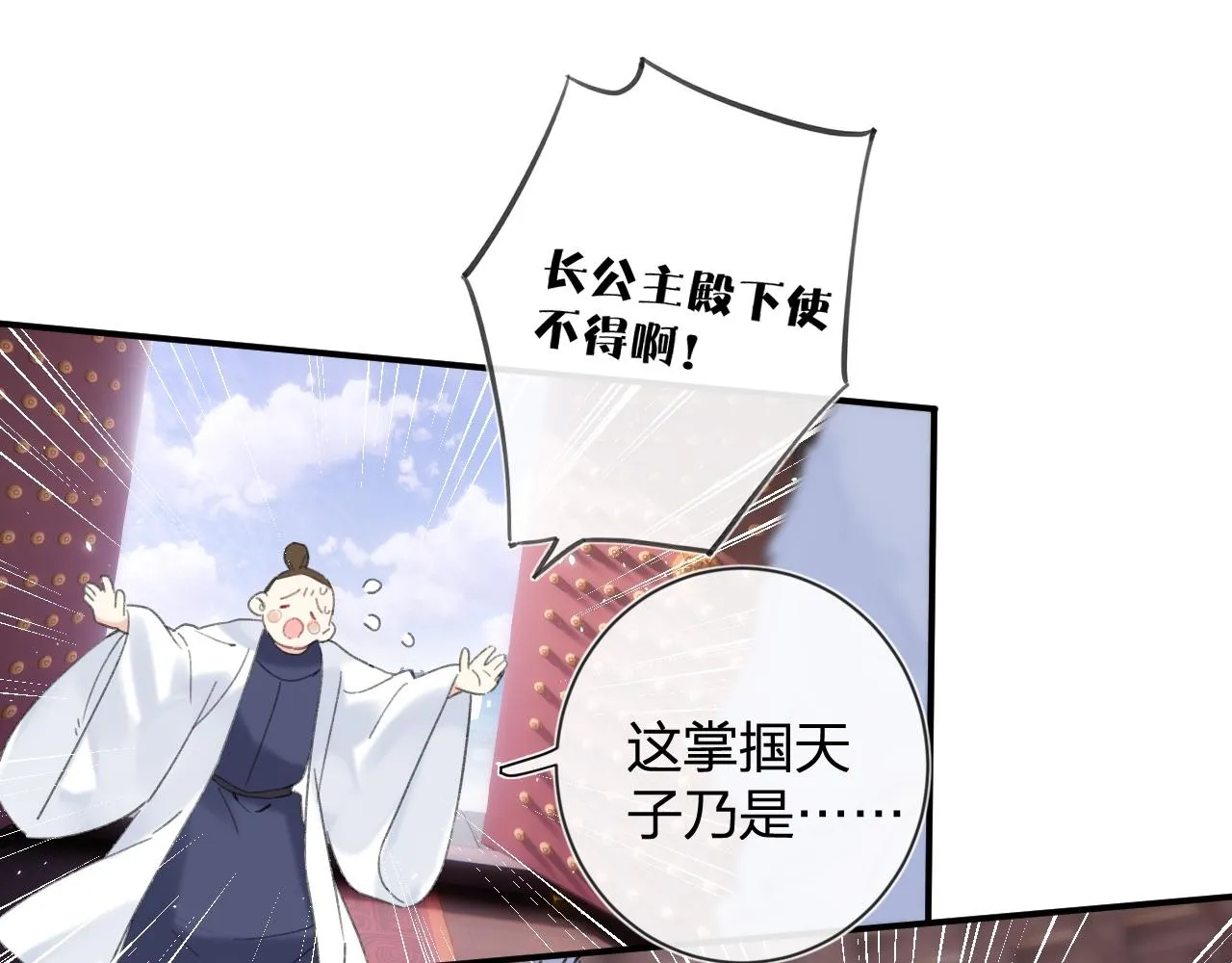 第6话 掌掴 第33页