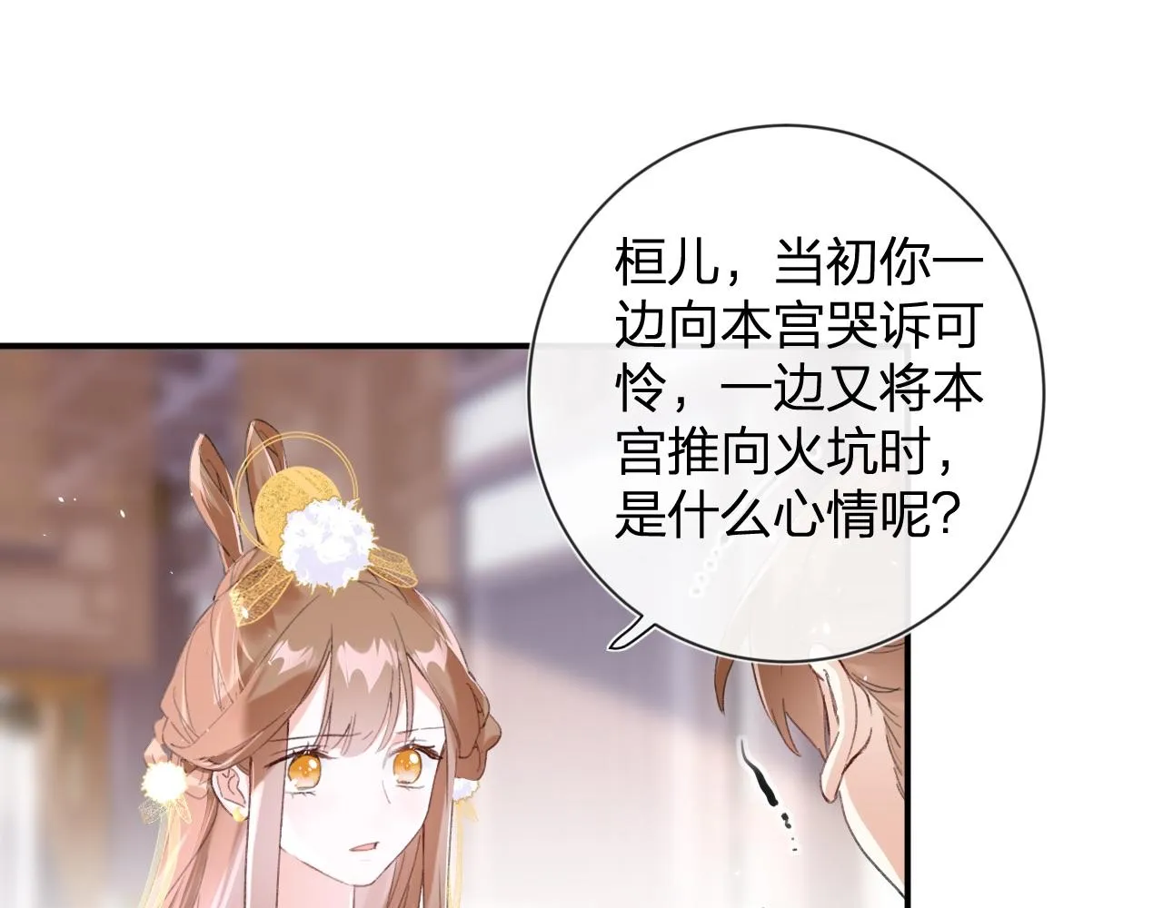 第6话 掌掴 第45页