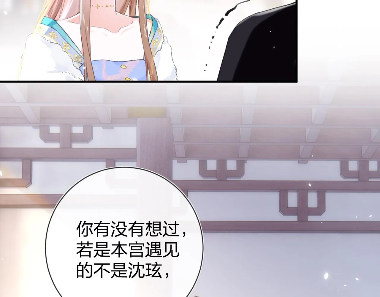 第6话 掌掴 第46页