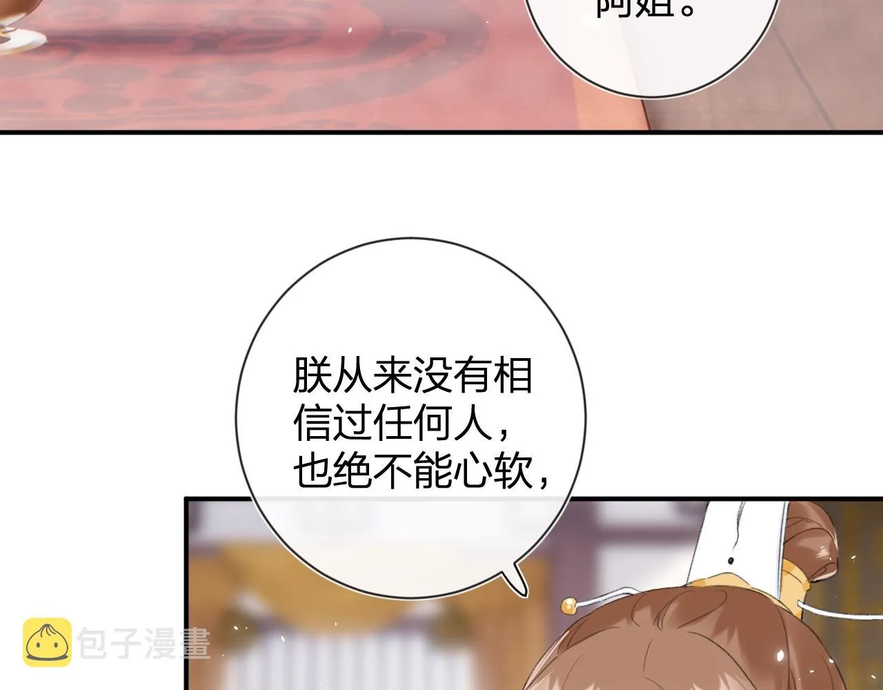 第6话 掌掴 第48页