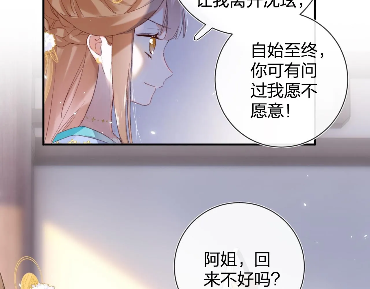 第6话 掌掴 第52页