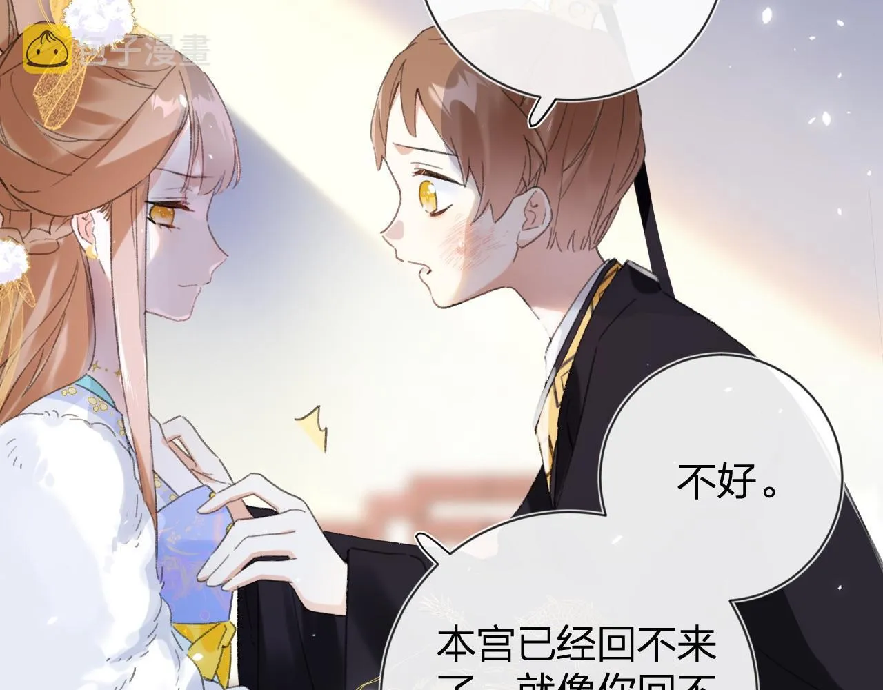 第6话 掌掴 第53页
