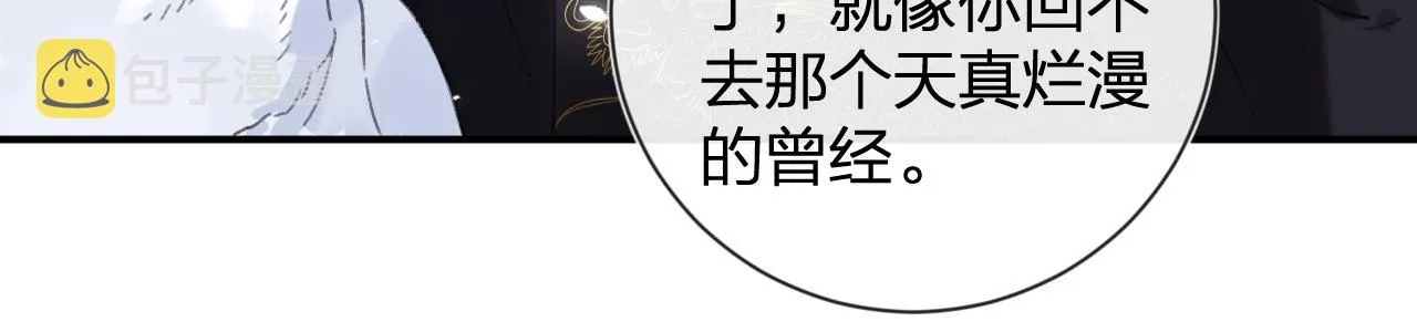 第6话 掌掴 第54页