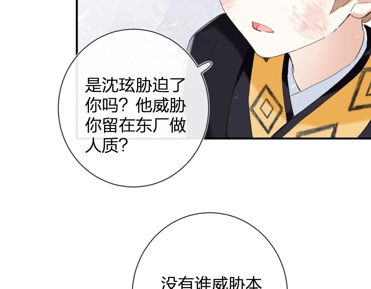 第6话 掌掴 第56页