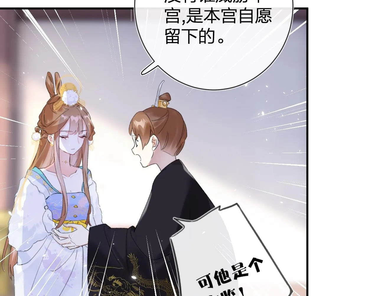 第6话 掌掴 第57页