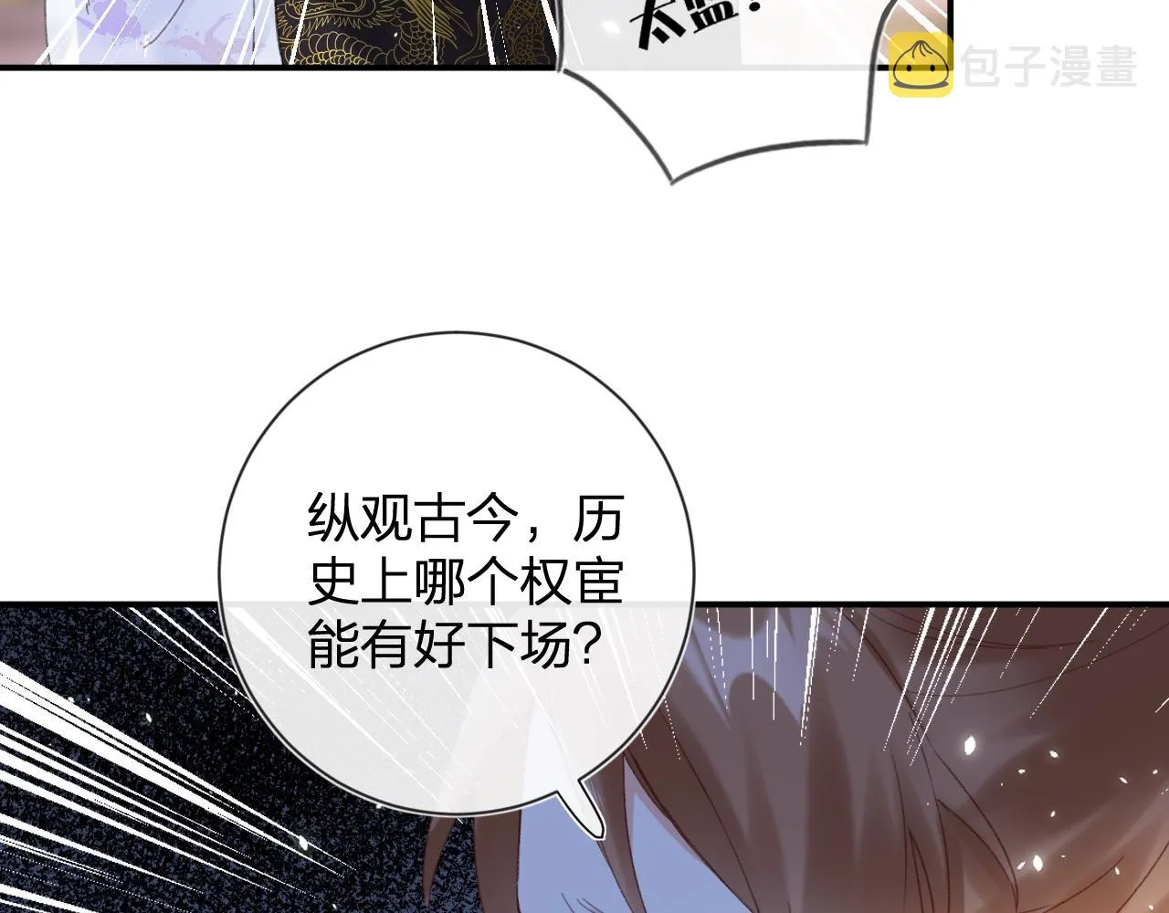 第6话 掌掴 第58页