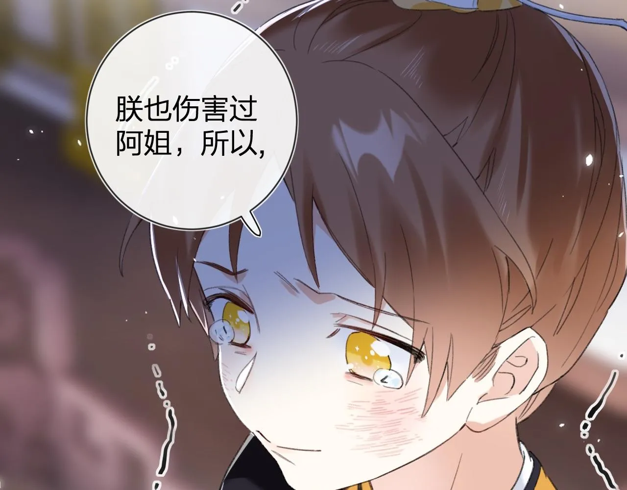 第6话 掌掴 第61页