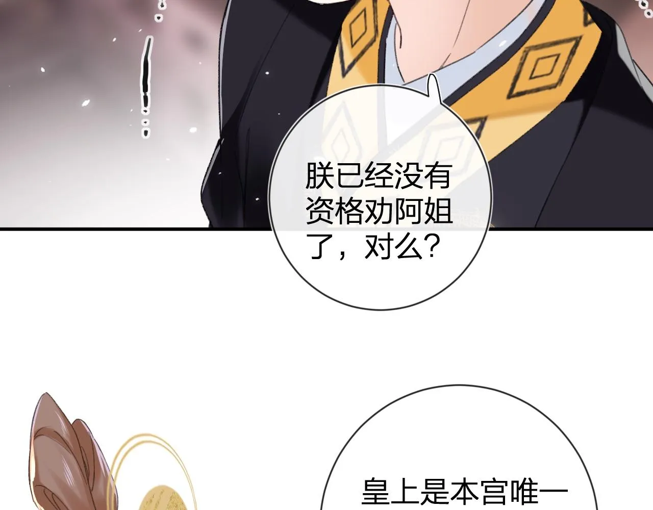 第6话 掌掴 第62页