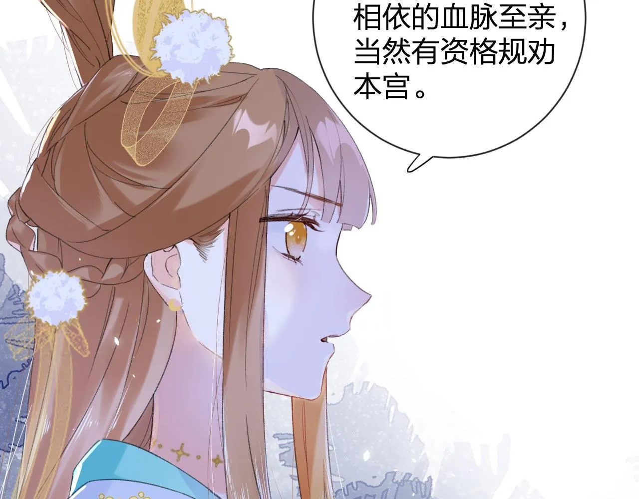 第6话 掌掴 第63页