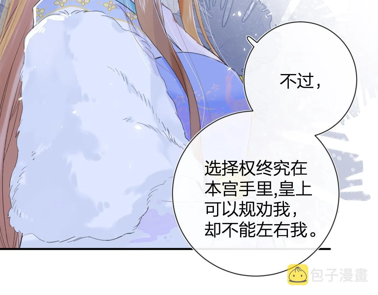 第6话 掌掴 第64页
