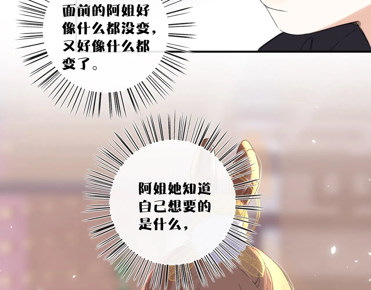 第6话 掌掴 第66页