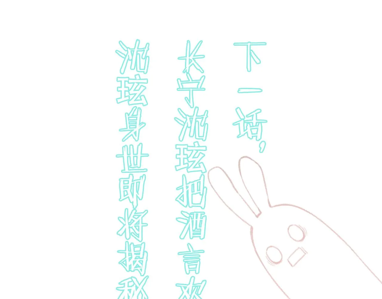第6话 掌掴 第72页