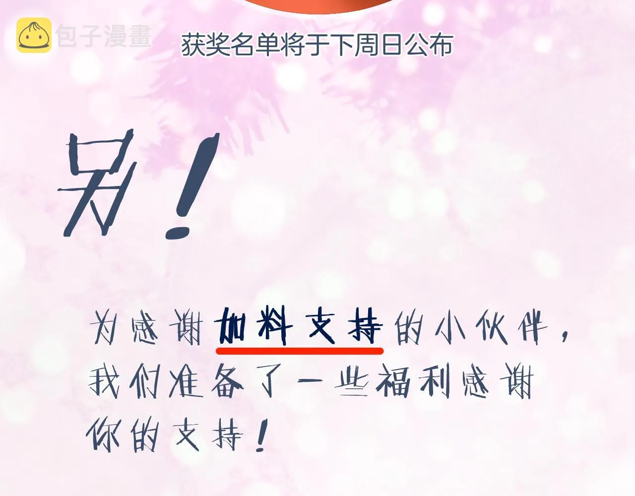 第6话 掌掴 第78页