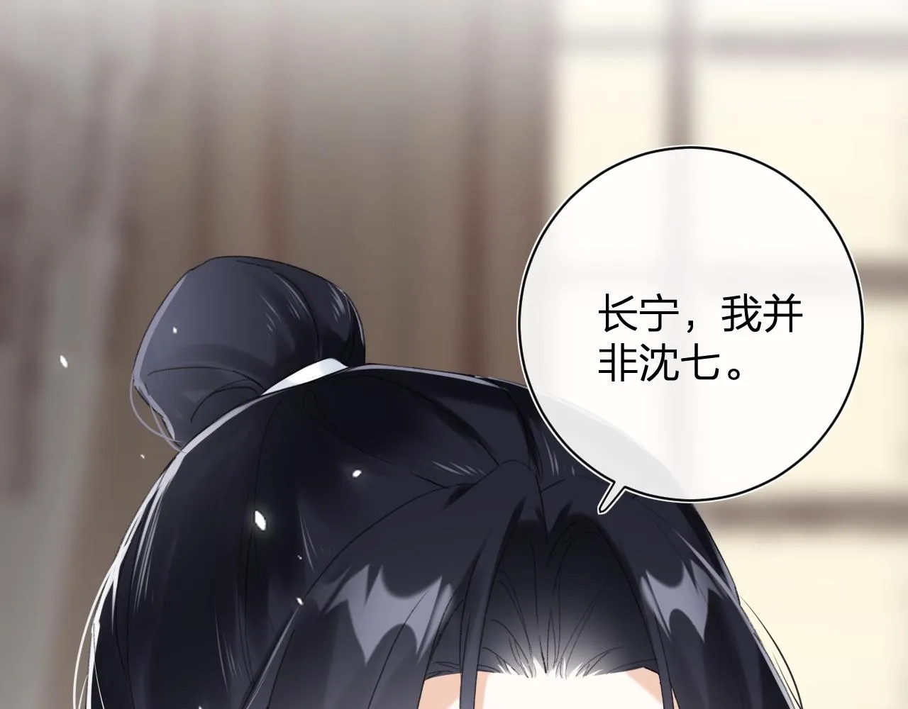 第5话 我要亲亲～ 第6页